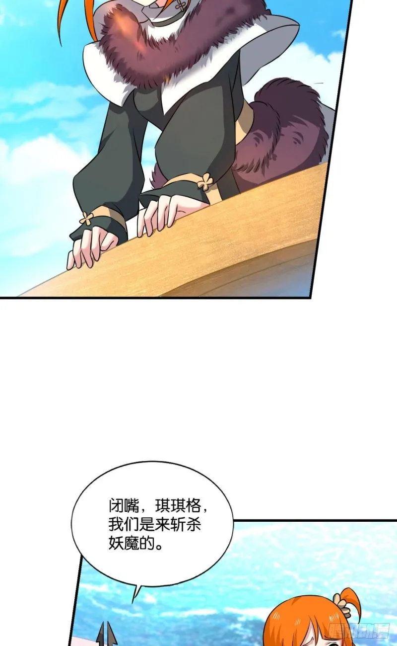 仙舟入海去如梭 第39页