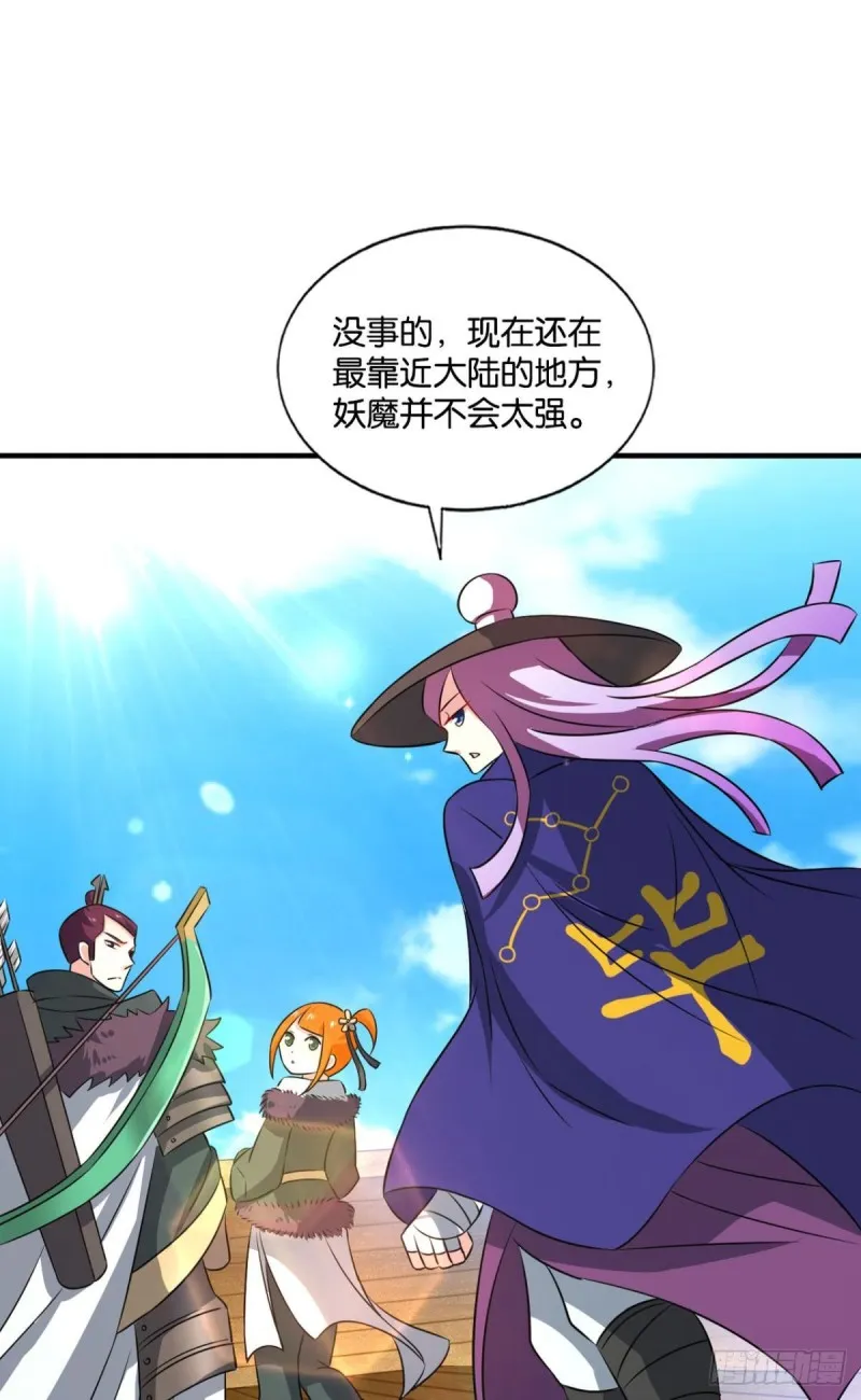 仙舟入海去如梭 第42页