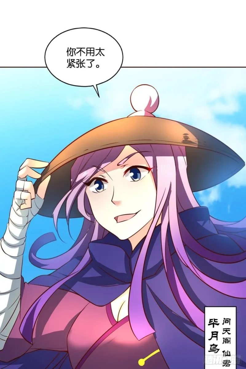 仙舟入海去如梭 第45页