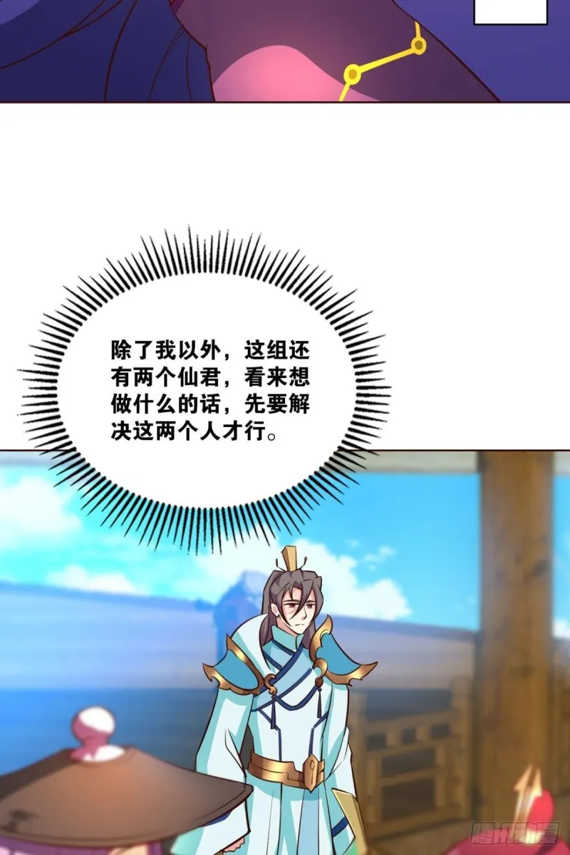 仙舟入海去如梭 第46页
