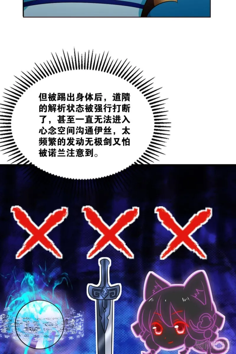 仙舟入海去如梭 第49页