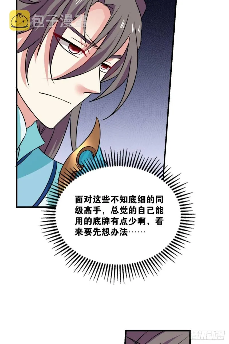 仙舟入海去如梭 第51页