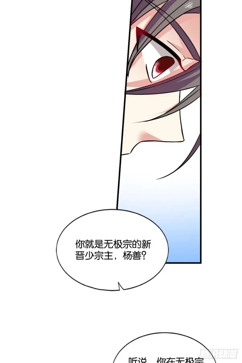 仙舟入海去如梭 第52页