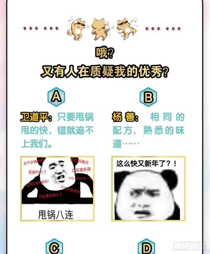 仙舟入海去如梭 第54页