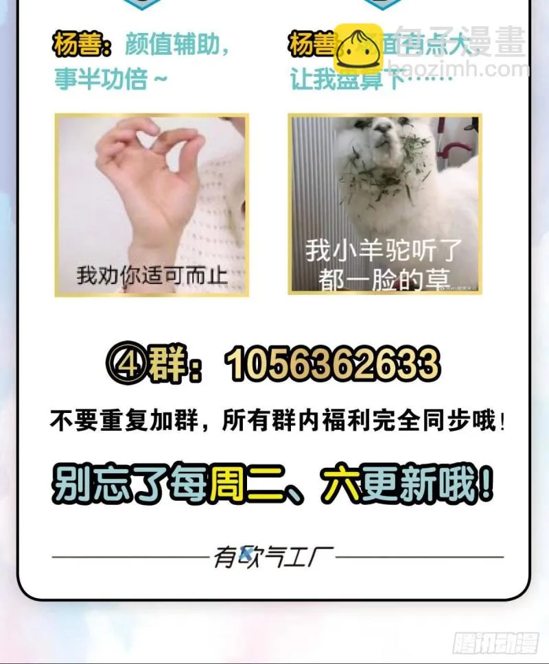 仙舟入海去如梭 第55页