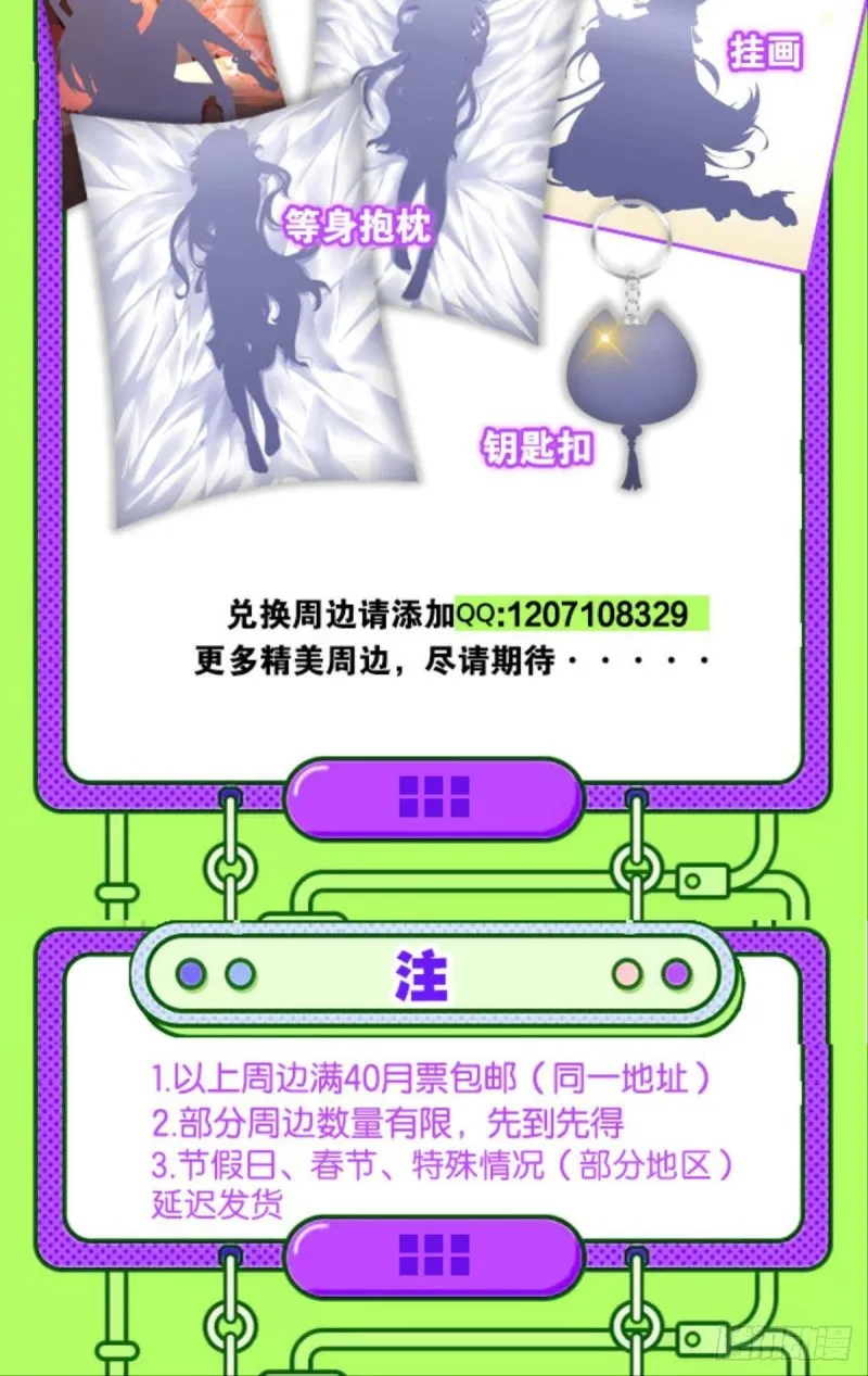 仙舟入海去如梭 第59页
