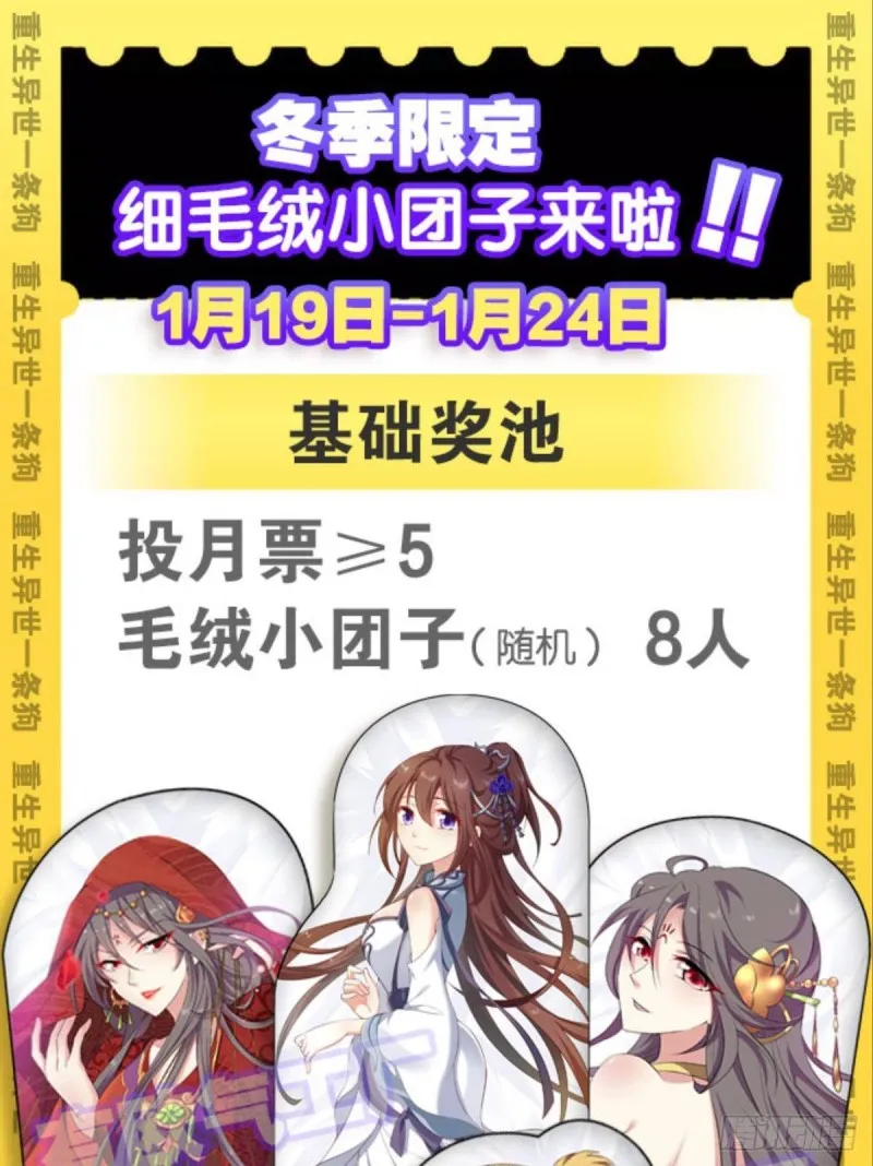仙舟入海去如梭 第60页