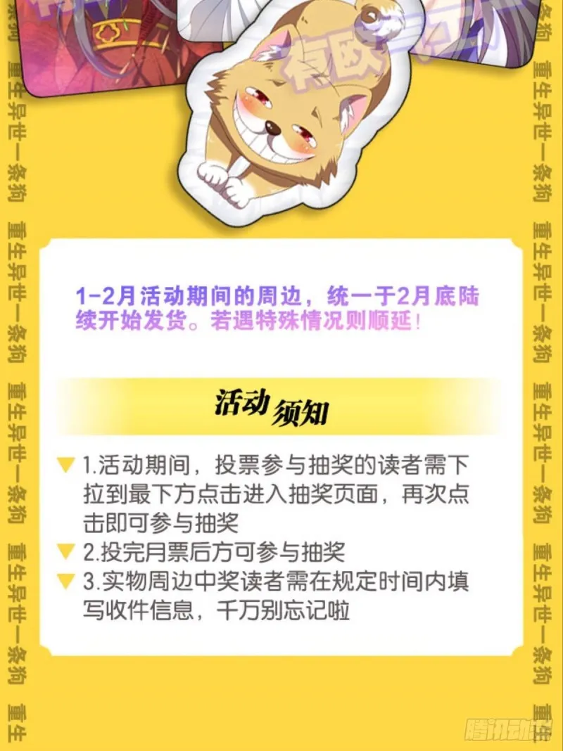仙舟入海去如梭 第61页