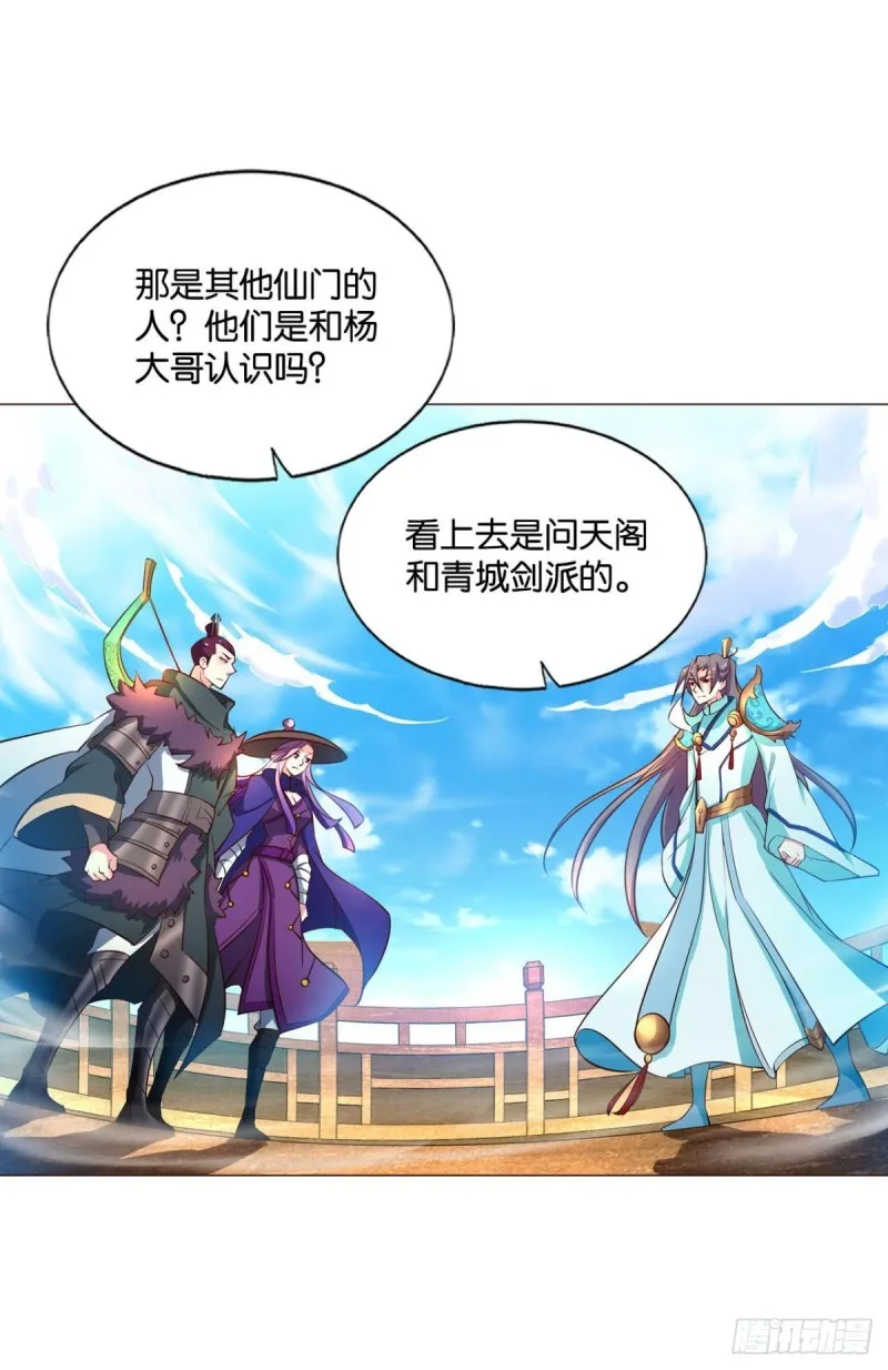 我的逼格在你之上 第2页