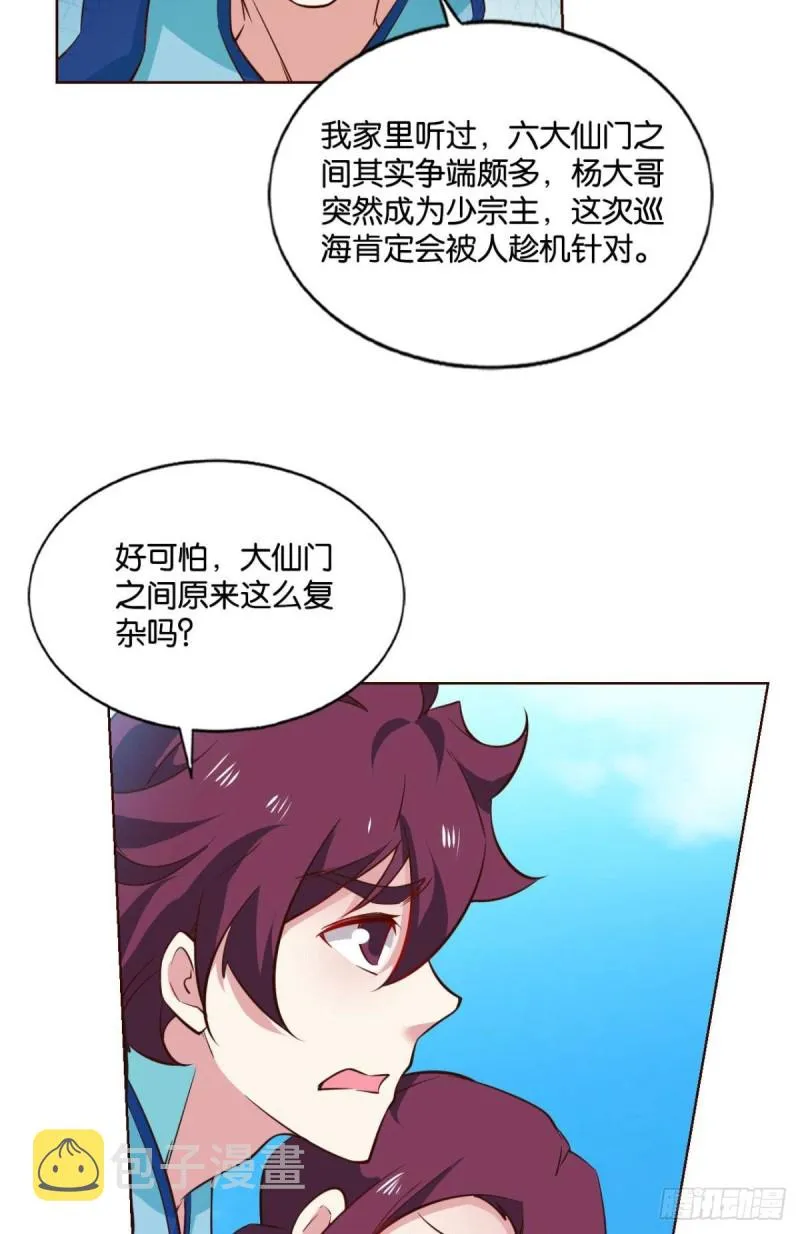 我的逼格在你之上 第4页