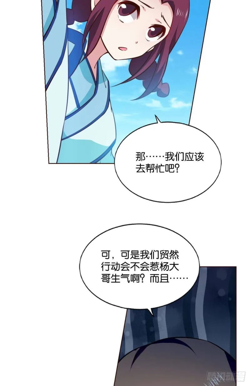 我的逼格在你之上 第5页