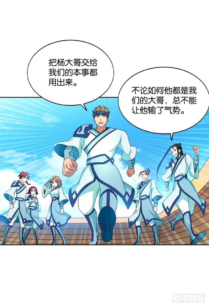我的逼格在你之上 第9页