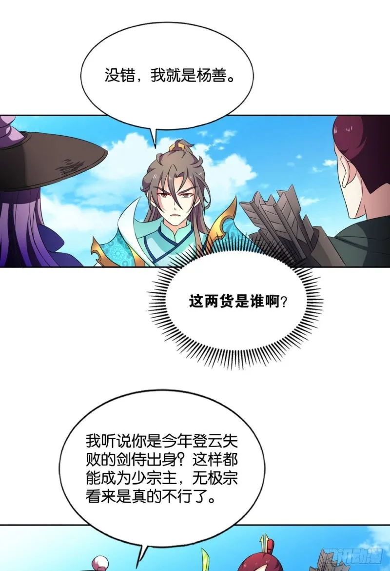 我的逼格在你之上 第10页