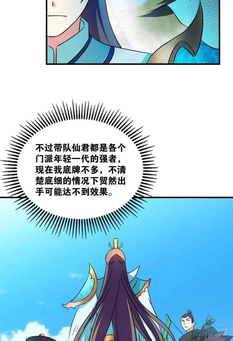 我的逼格在你之上 第13页