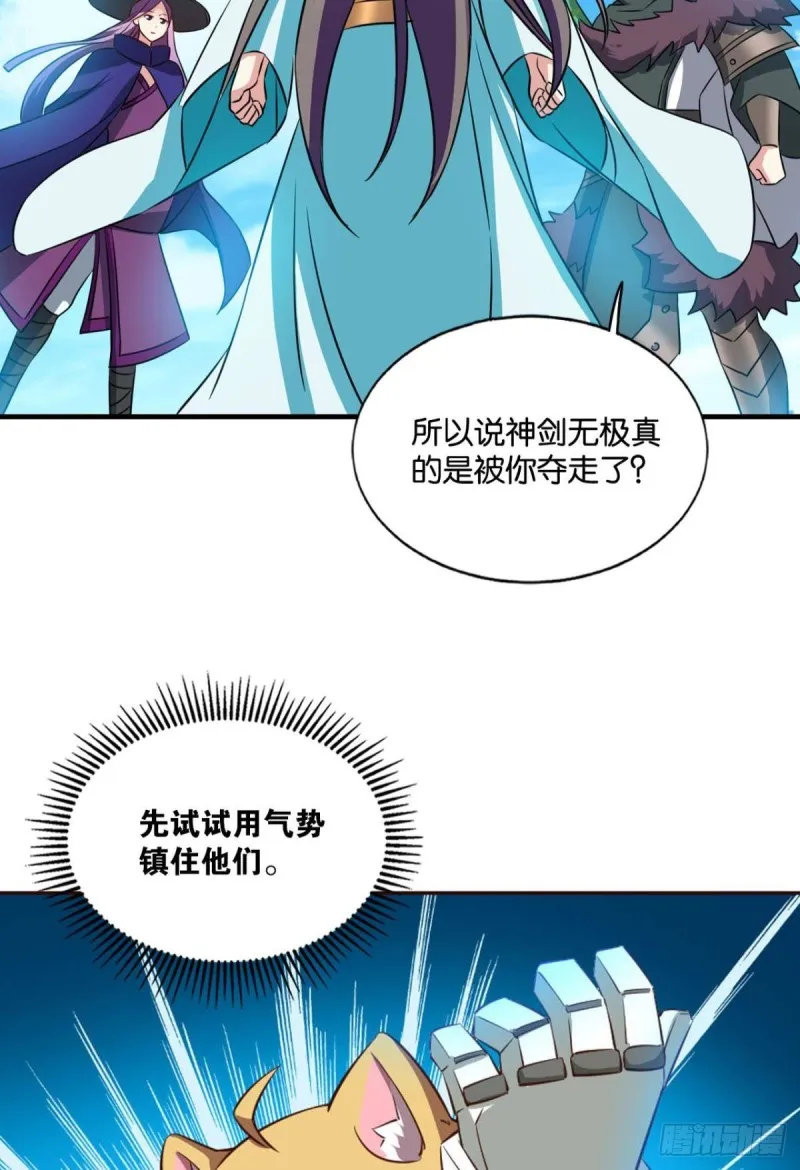 我的逼格在你之上 第14页