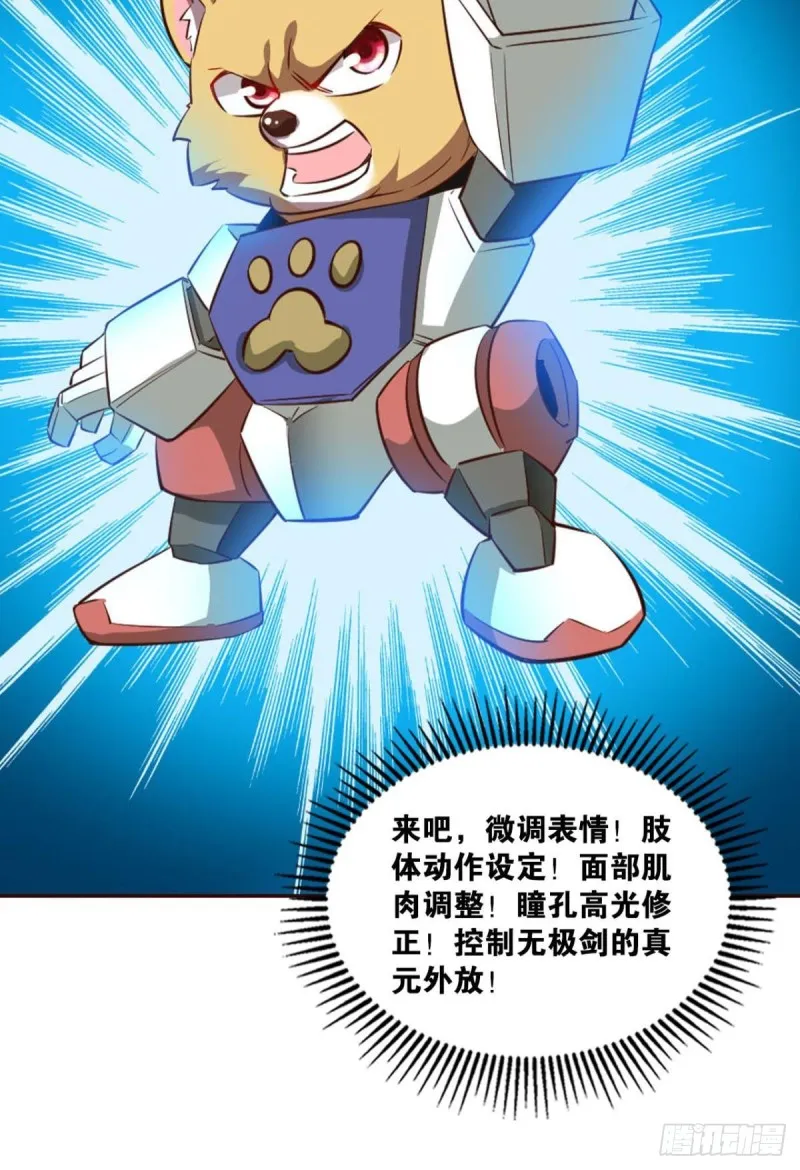 我的逼格在你之上 第15页