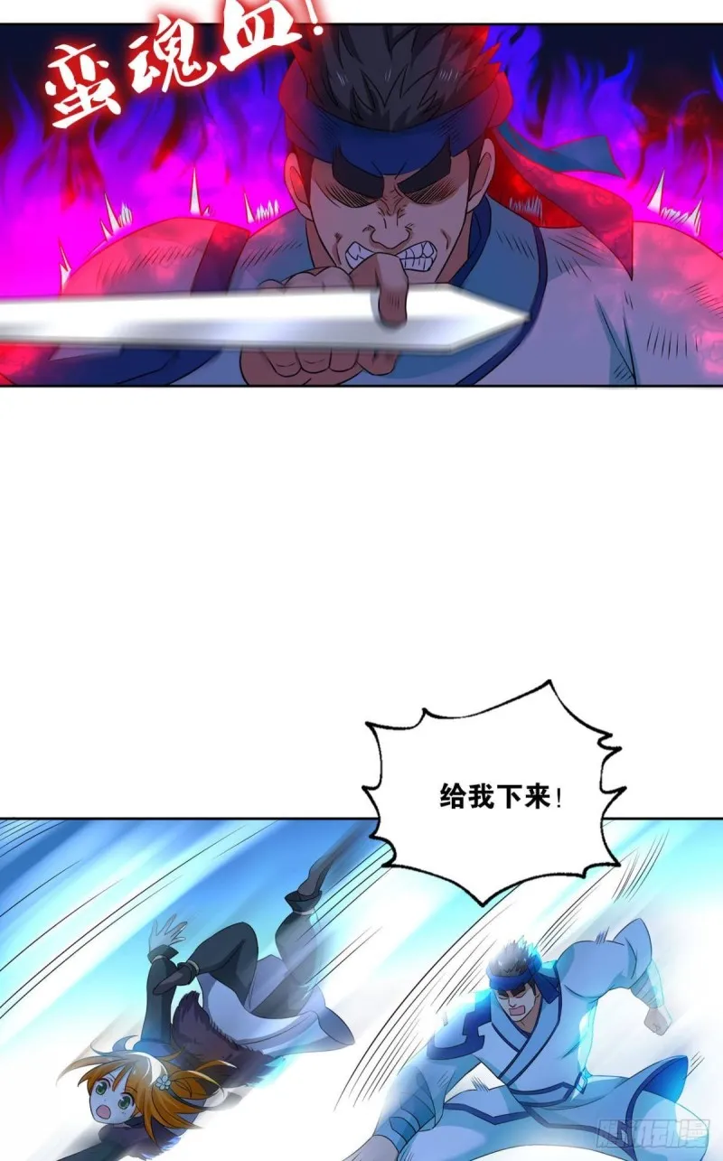 我的逼格在你之上 第33页