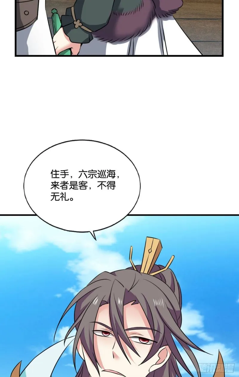 我的逼格在你之上 第40页