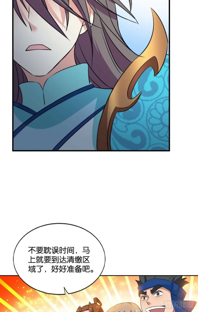 我的逼格在你之上 第43页