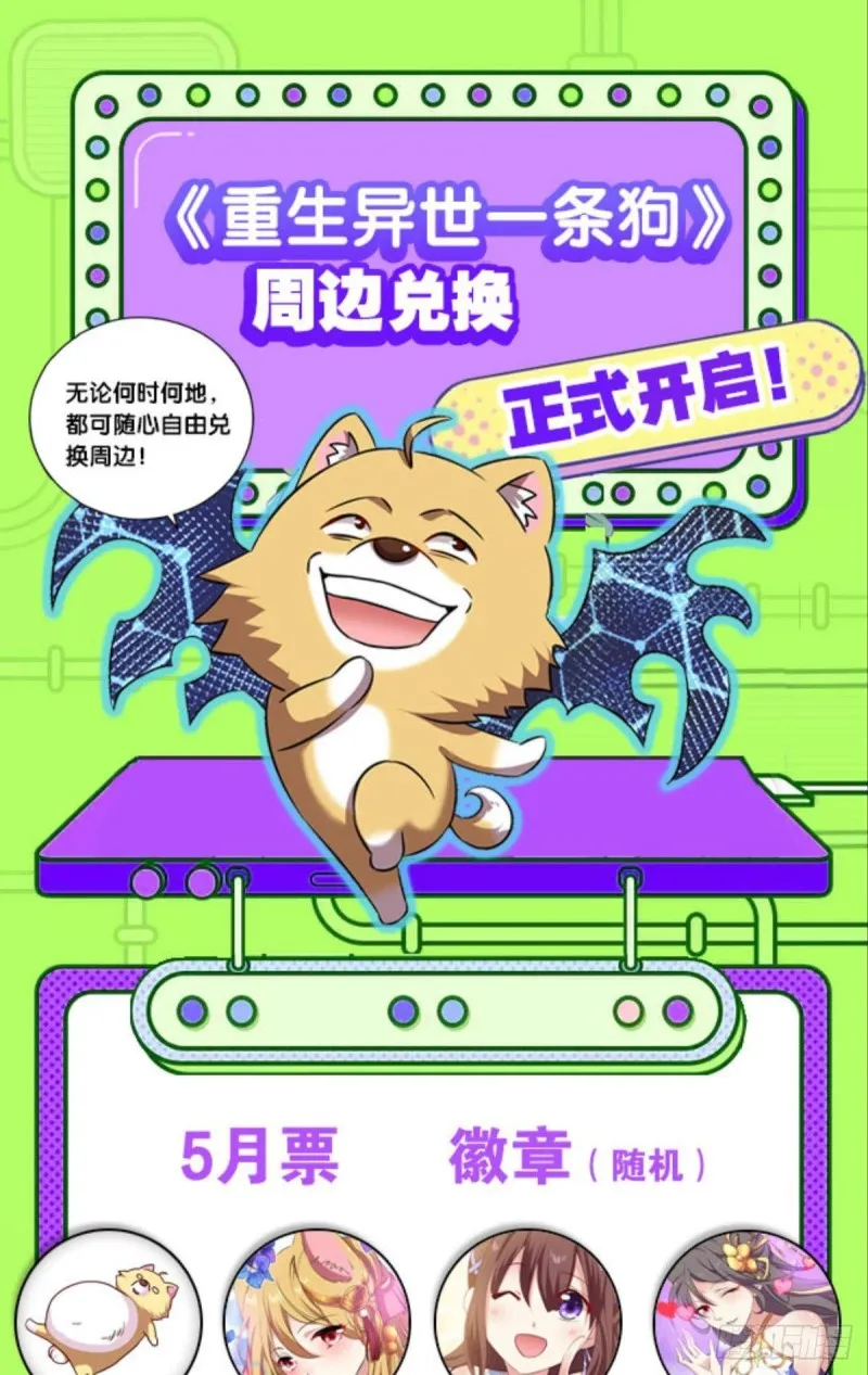 我的逼格在你之上 第46页