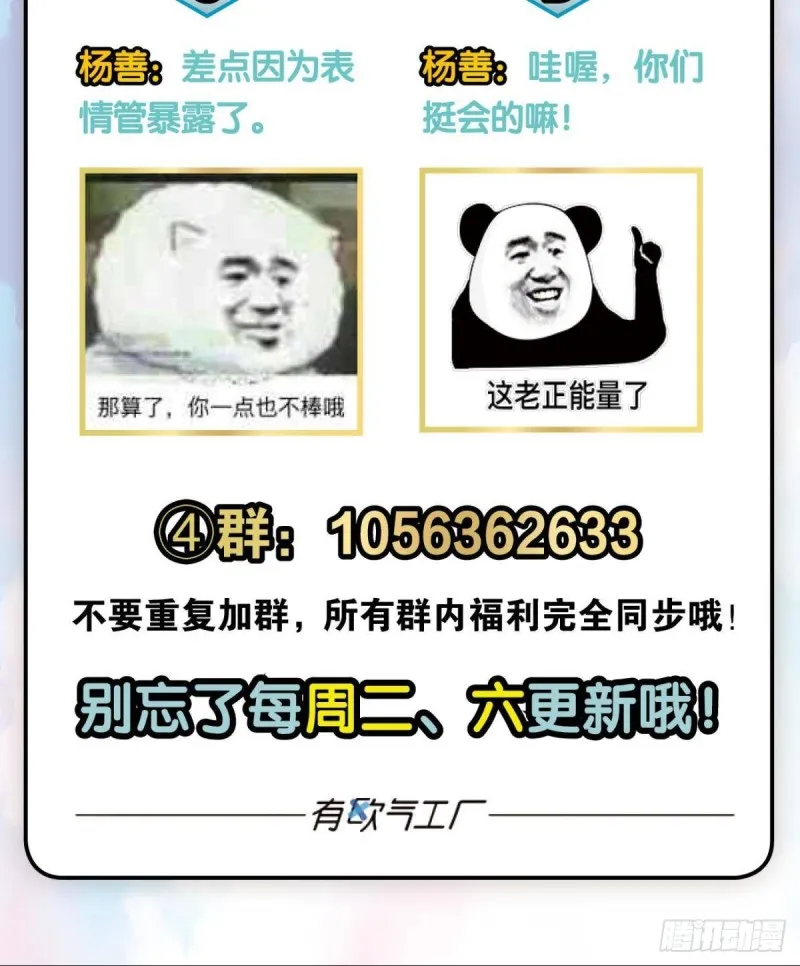 我的逼格在你之上 第51页