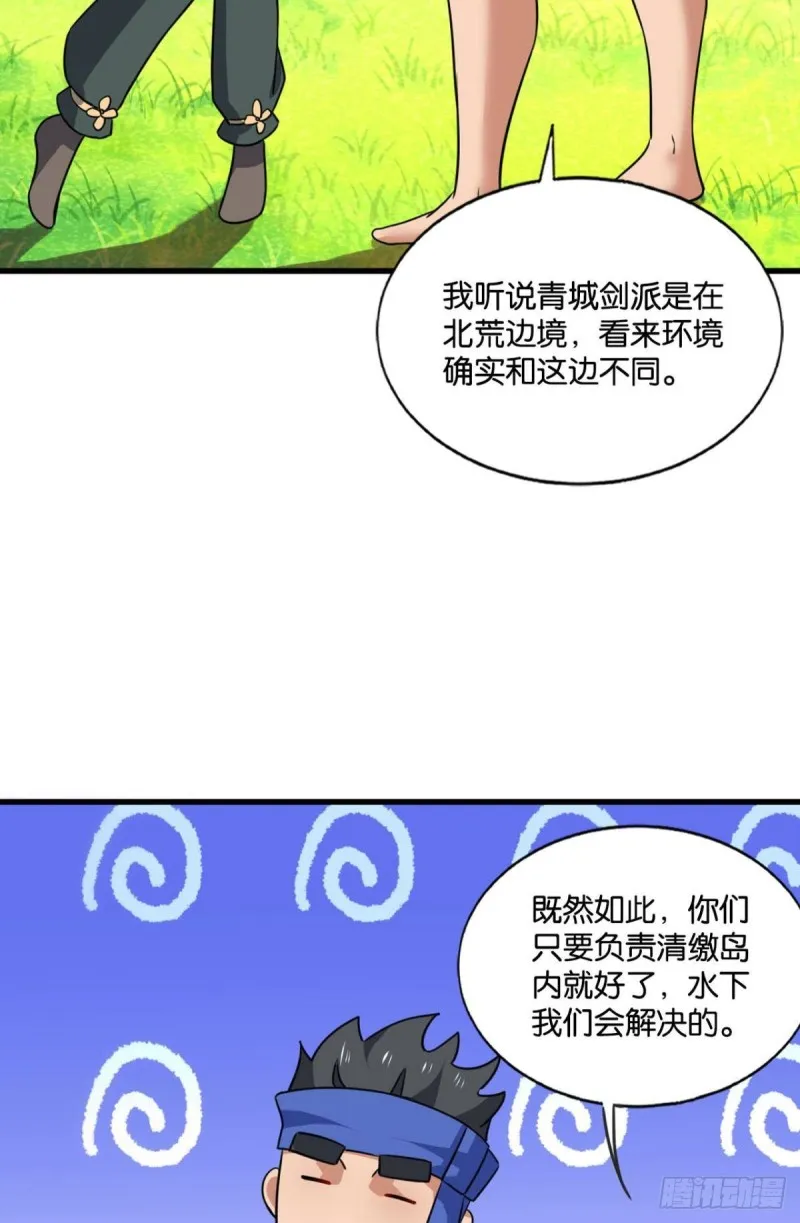 被一招秒了，有什么好说的 第8页