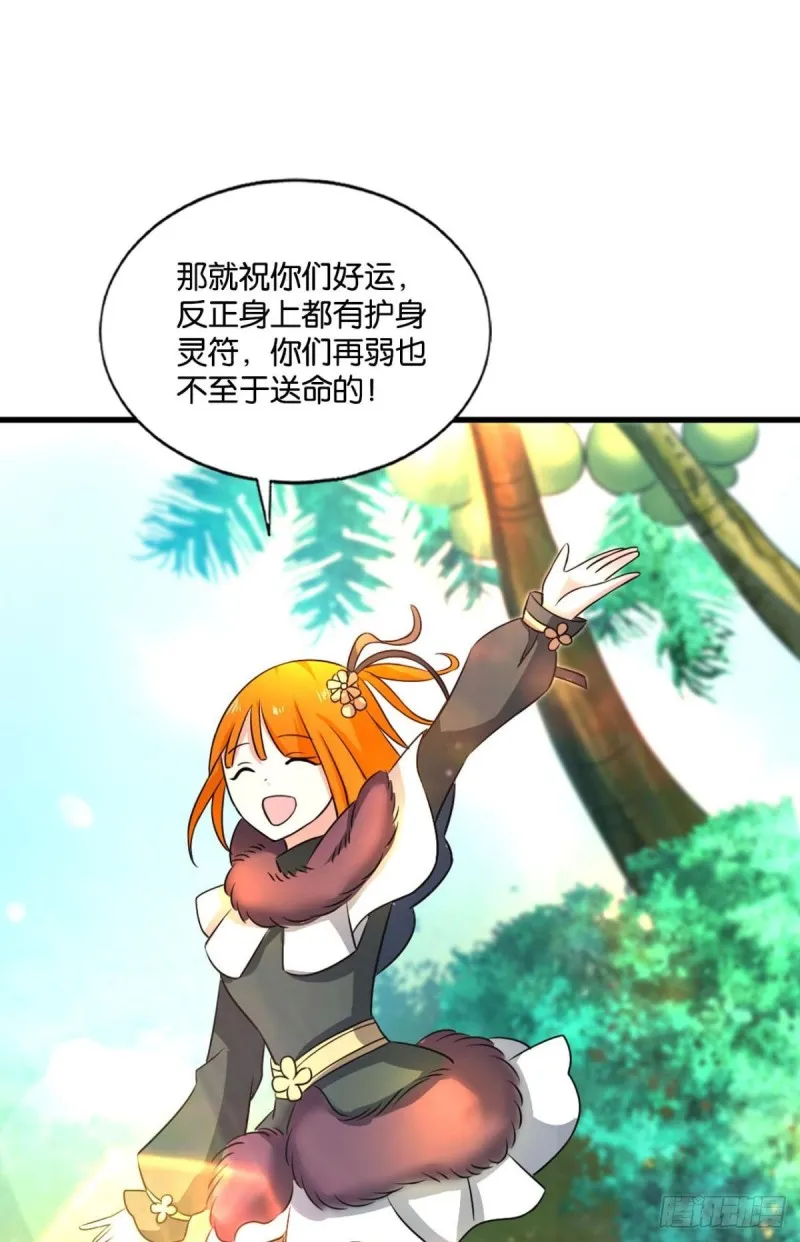 被一招秒了，有什么好说的 第18页