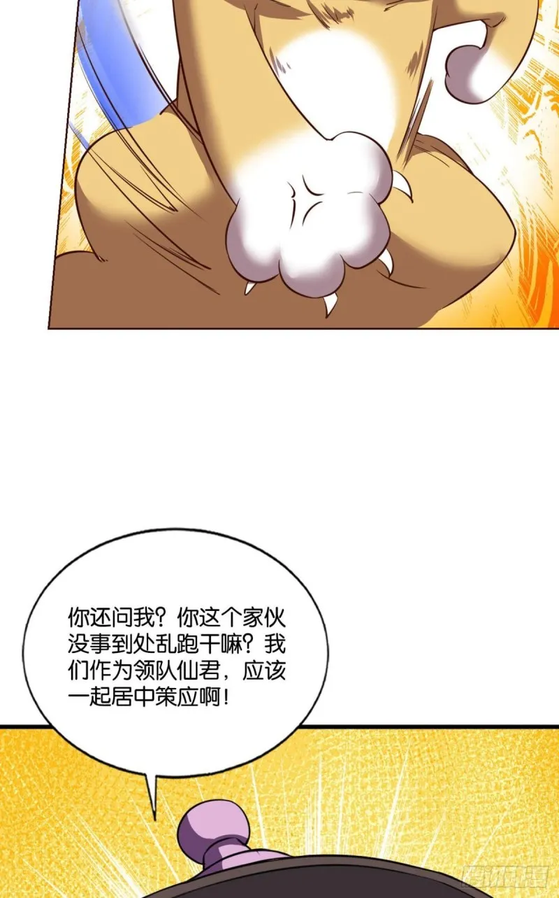 被一招秒了，有什么好说的 第27页