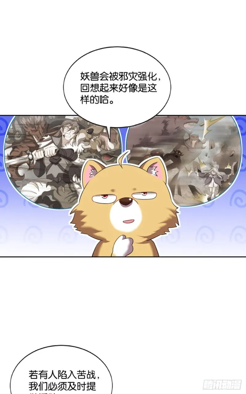 被一招秒了，有什么好说的 第30页