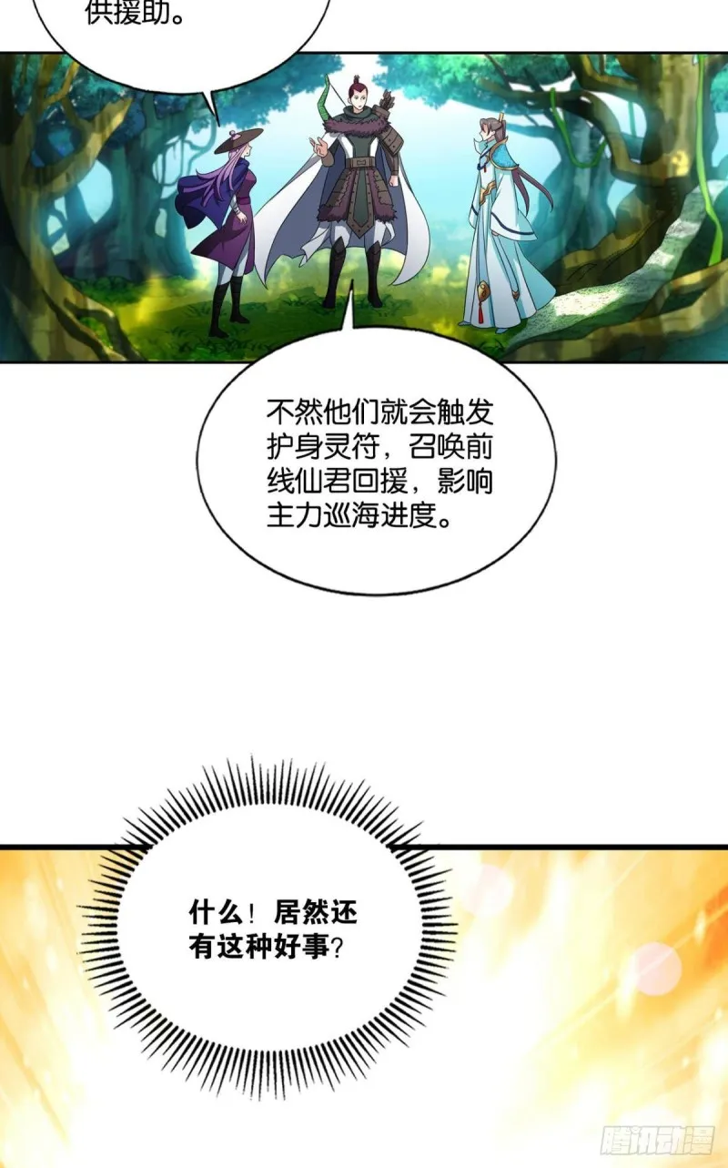 被一招秒了，有什么好说的 第31页