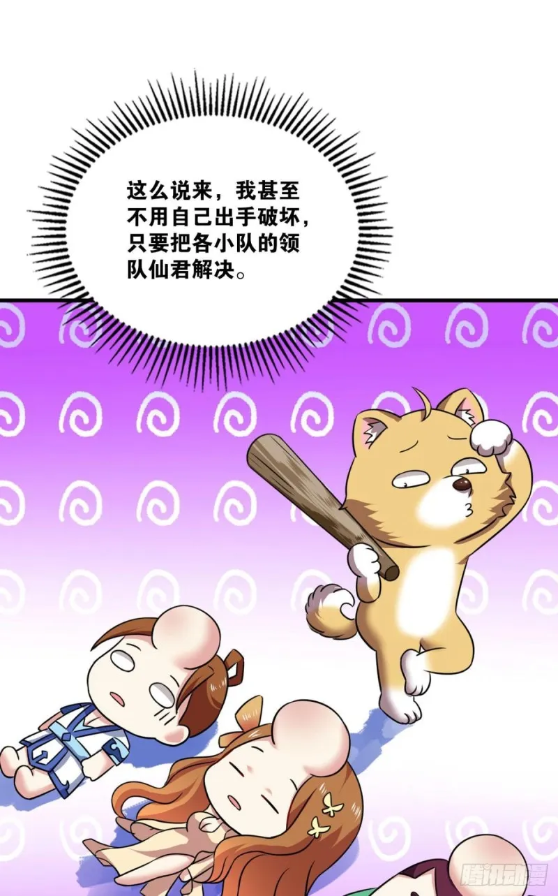 被一招秒了，有什么好说的 第33页