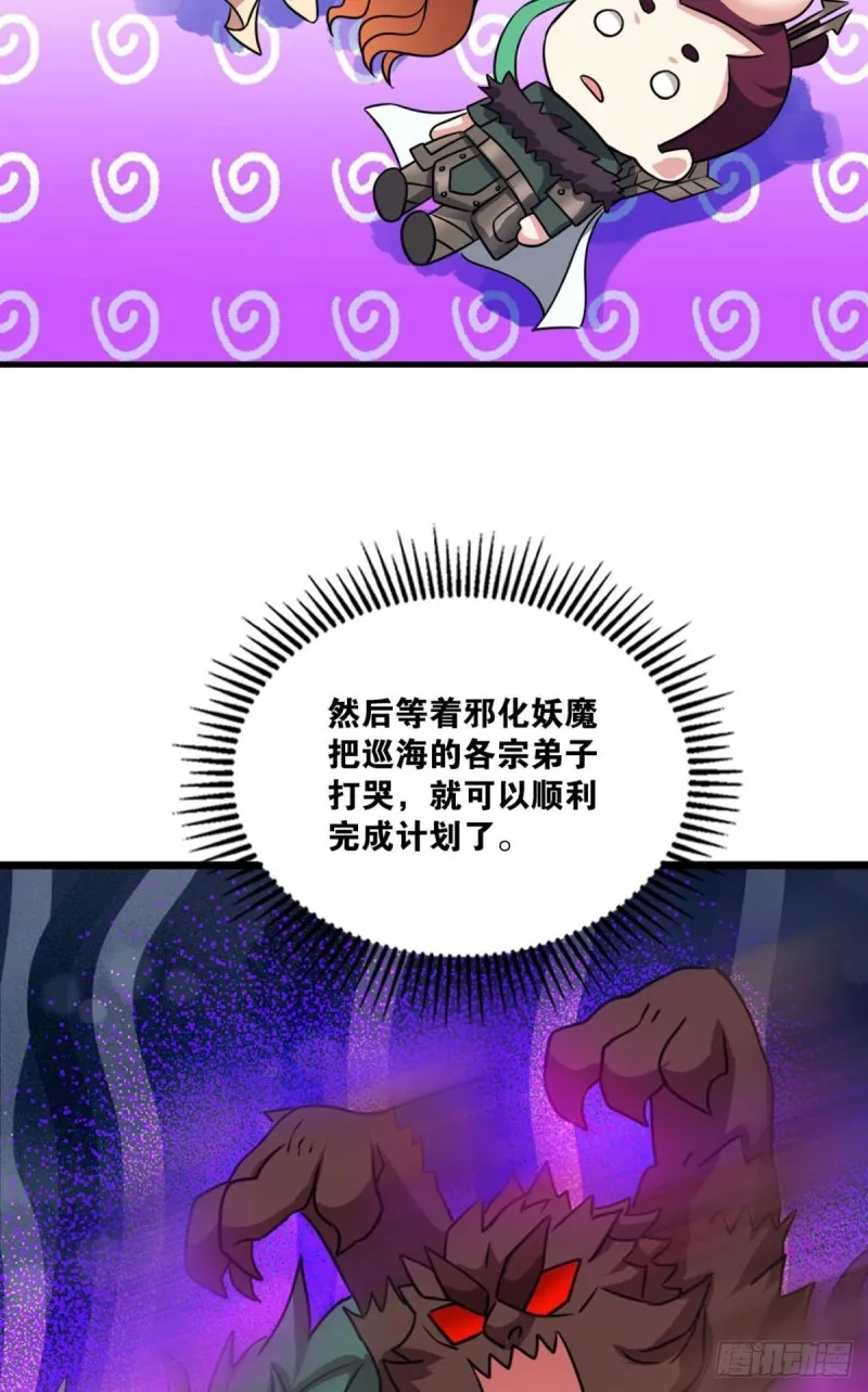 被一招秒了，有什么好说的 第34页