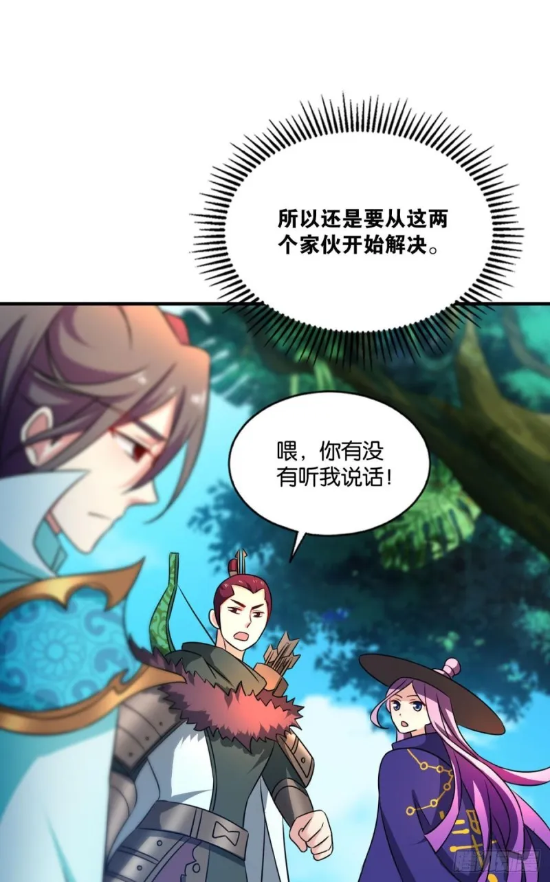 被一招秒了，有什么好说的 第36页