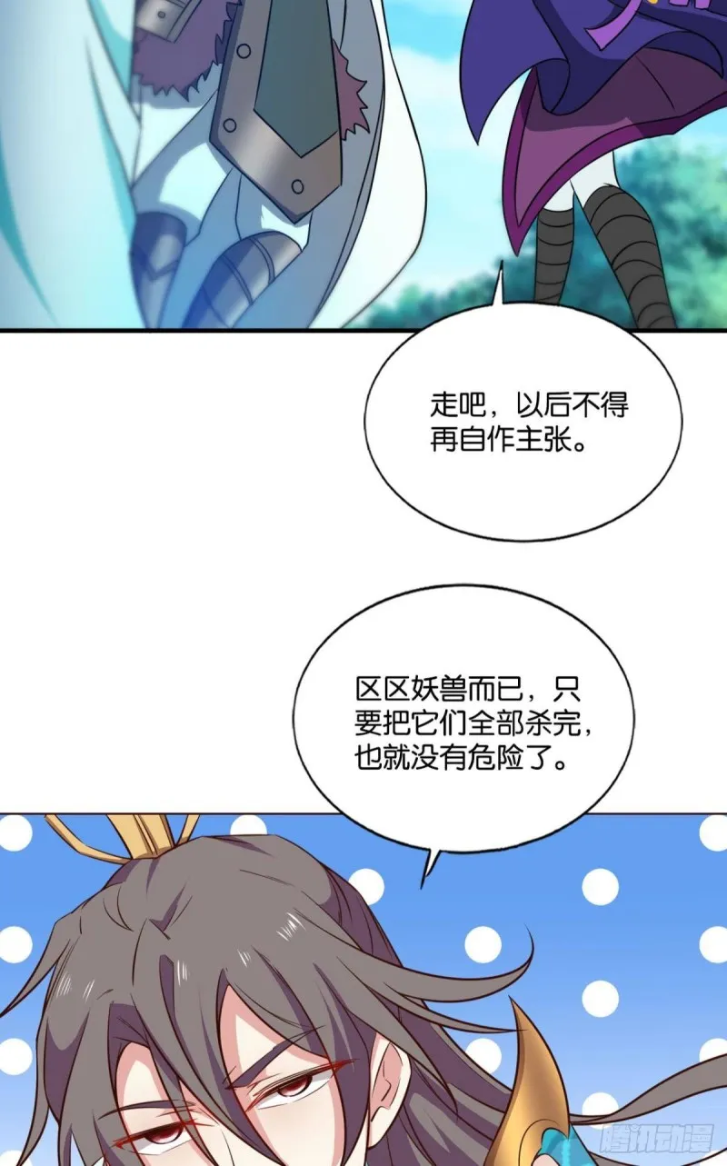 被一招秒了，有什么好说的 第37页