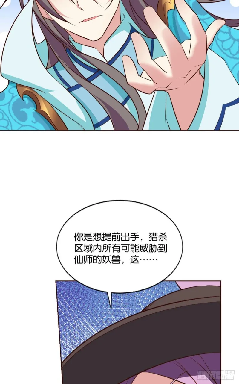 被一招秒了，有什么好说的 第38页