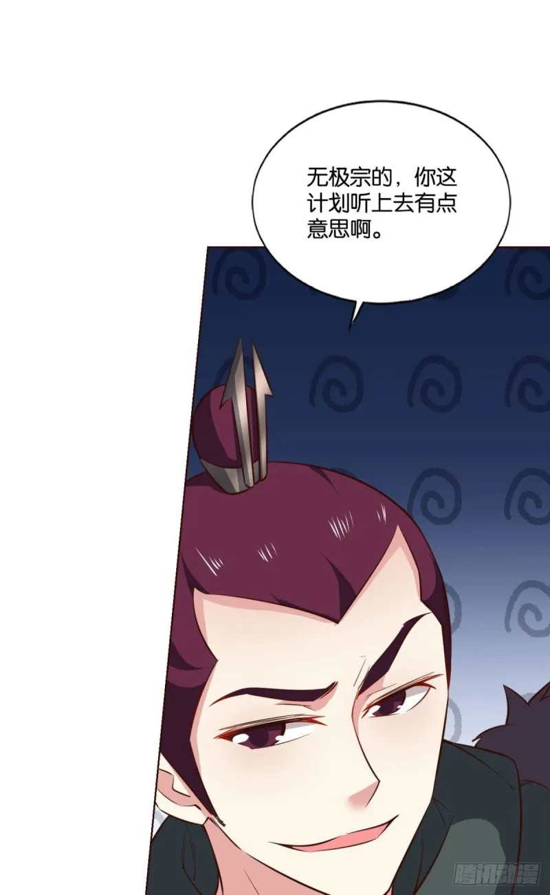 被一招秒了，有什么好说的 第41页