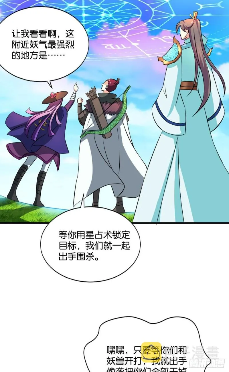 被一招秒了，有什么好说的 第46页