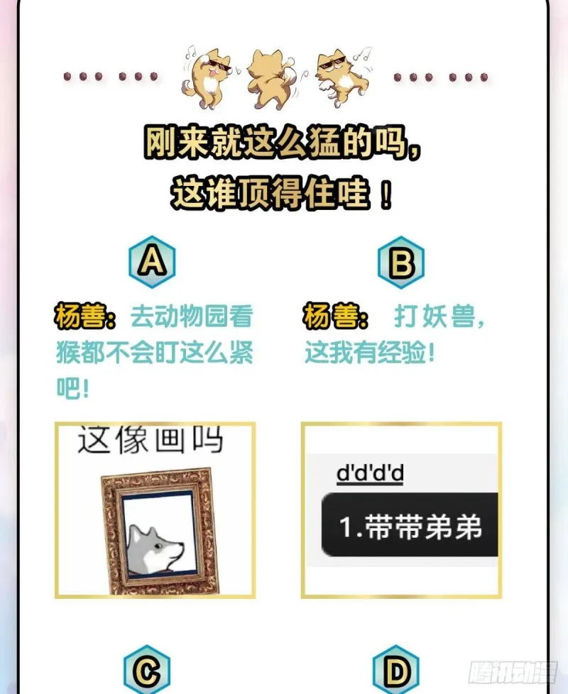 被一招秒了，有什么好说的 第62页