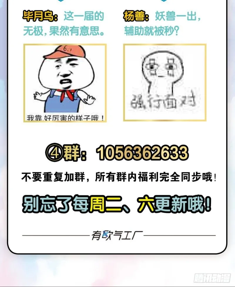 被一招秒了，有什么好说的 第63页