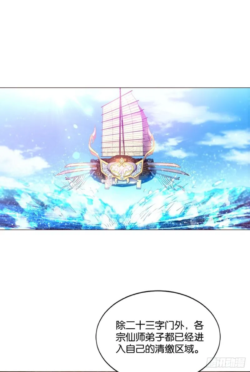 内战幻神 第2页