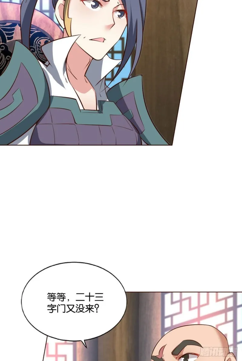 内战幻神 第4页