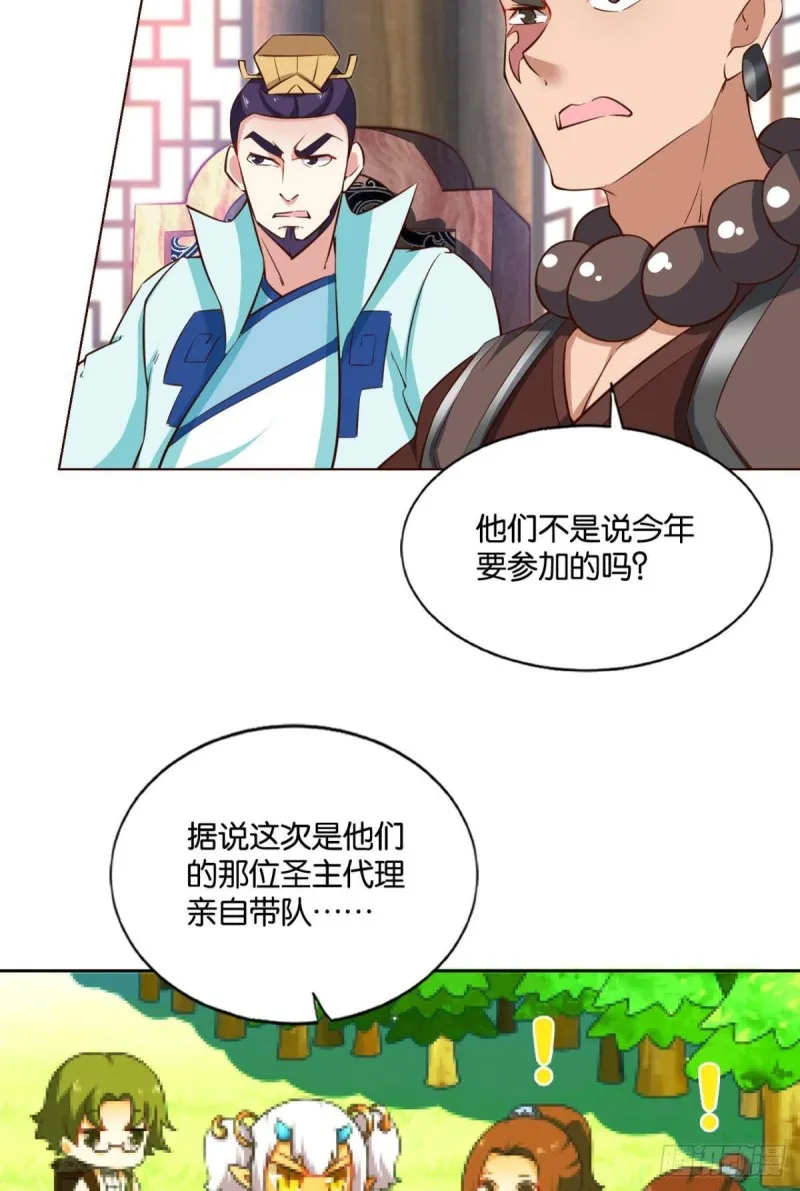 内战幻神 第5页