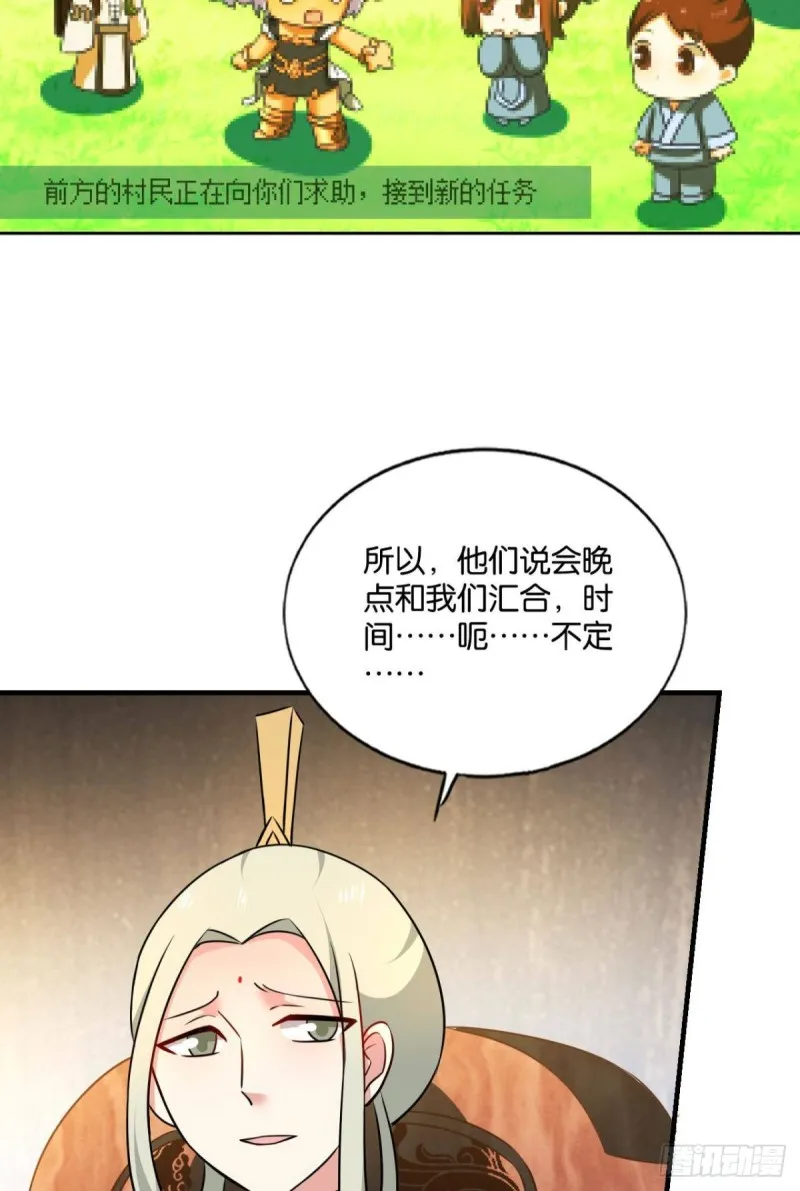 内战幻神 第6页