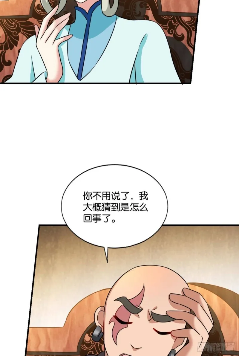 内战幻神 第7页