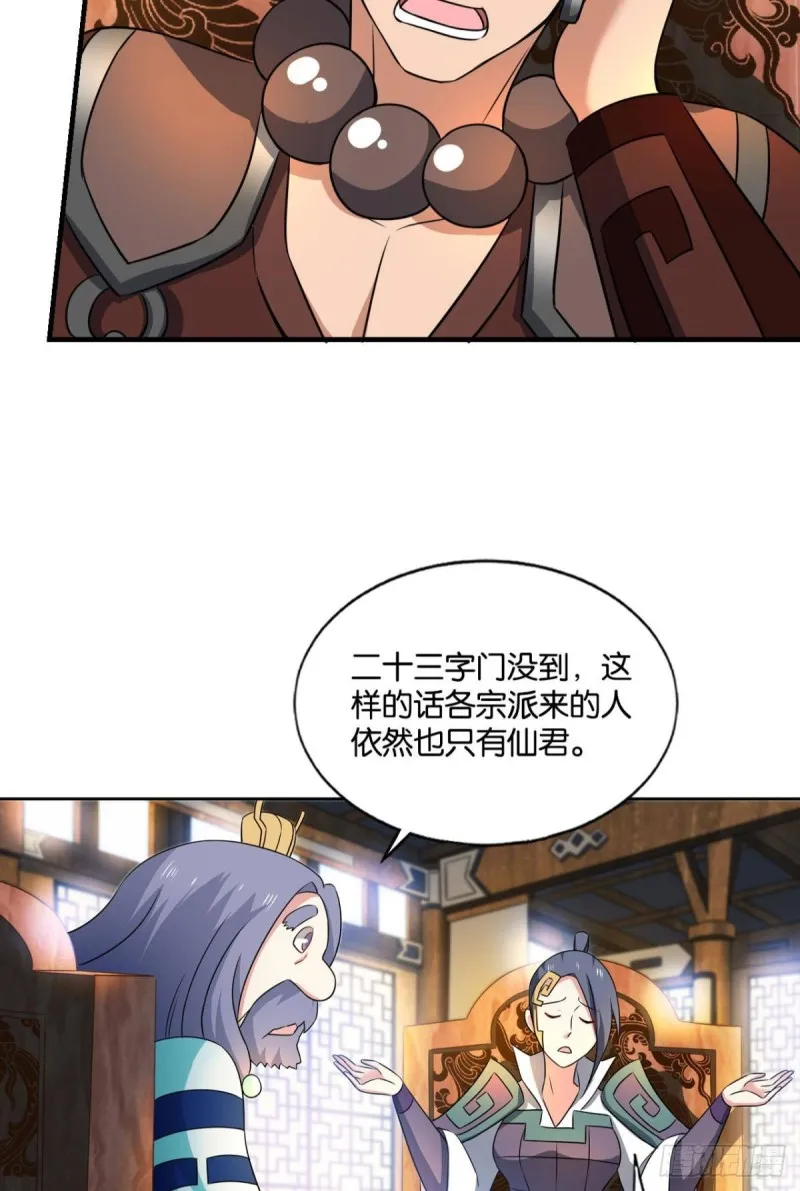 内战幻神 第8页