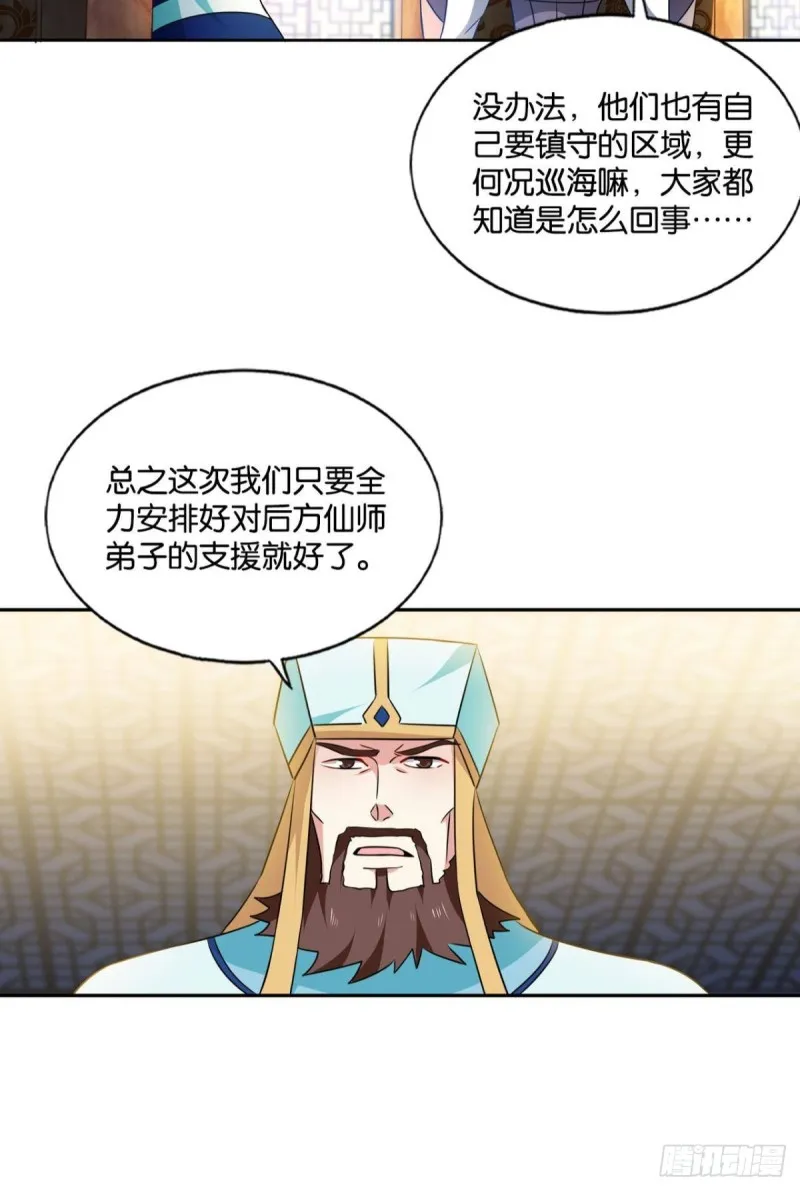 内战幻神 第9页