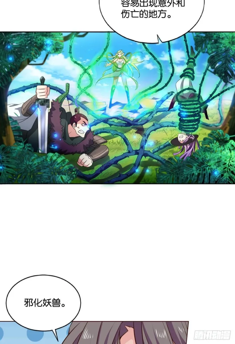 内战幻神 第11页