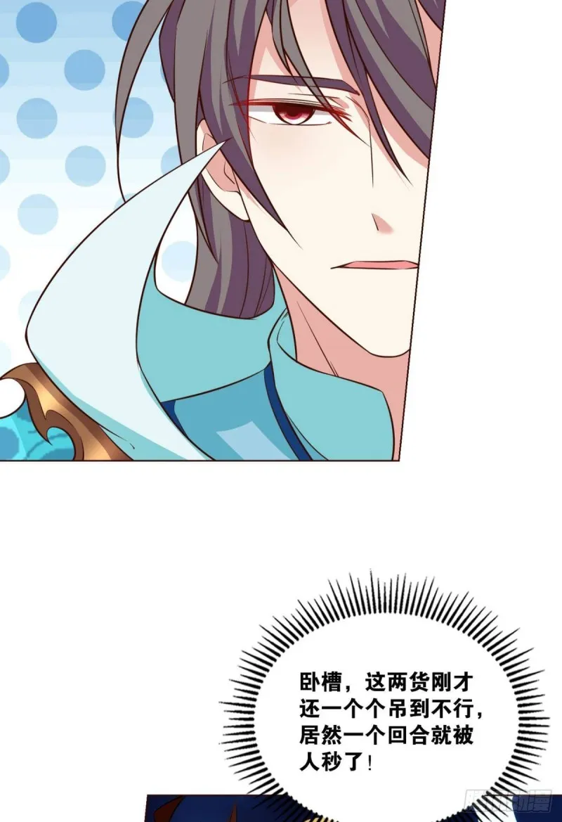 内战幻神 第12页