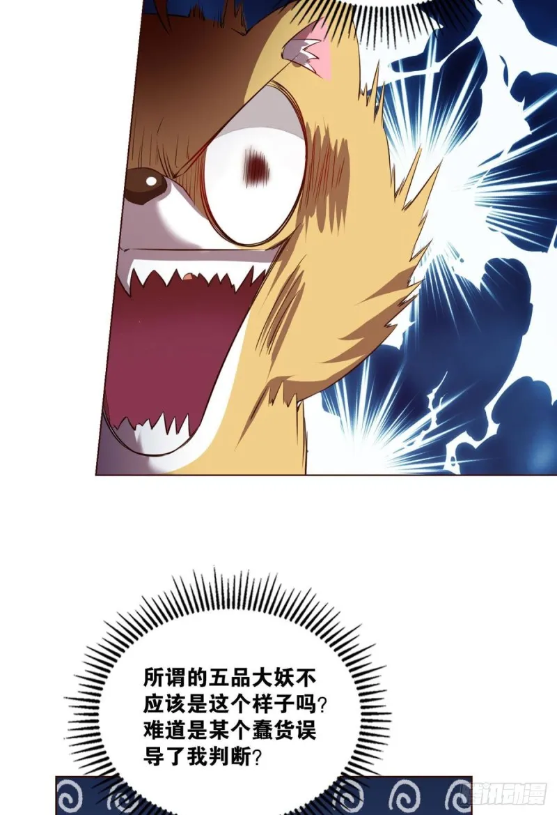 内战幻神 第13页