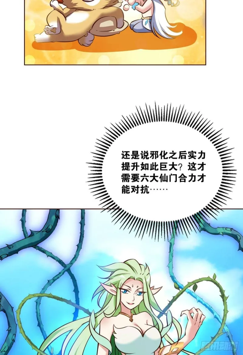 内战幻神 第15页